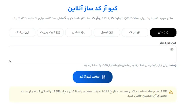 تغییر ظاهری متن برای تبلیغ پیج هنری